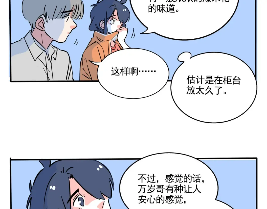 第185话：水族馆~ 第19页