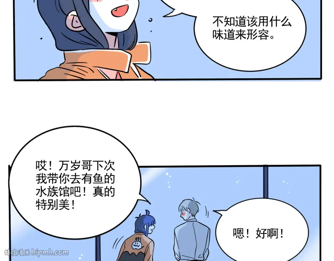 第185话：水族馆~ 第20页