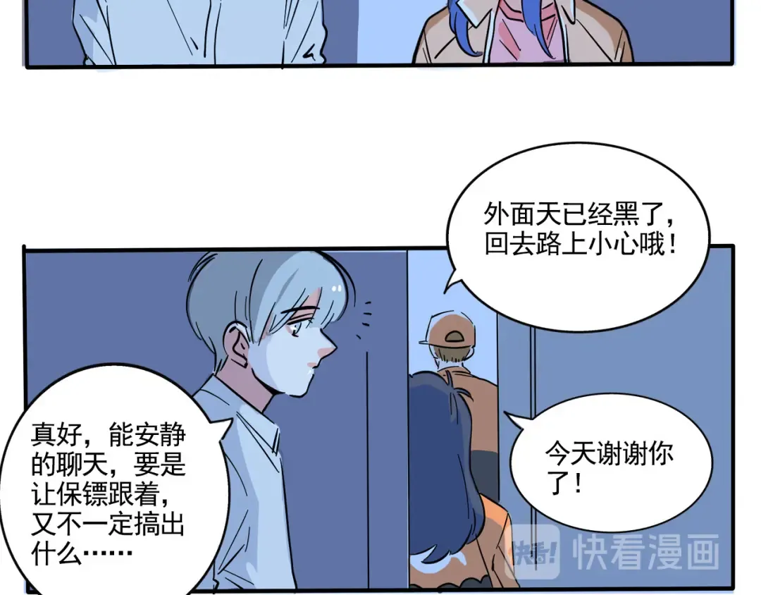 第185话：水族馆~ 第22页