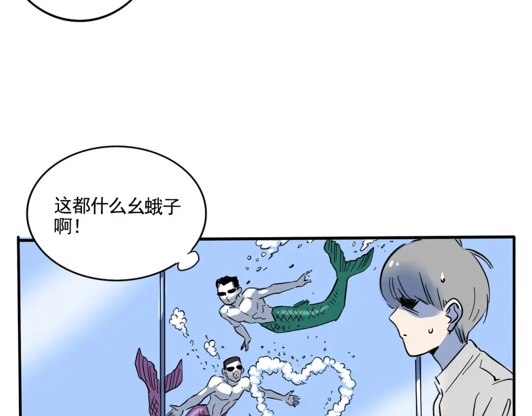 第185话：水族馆~ 第23页