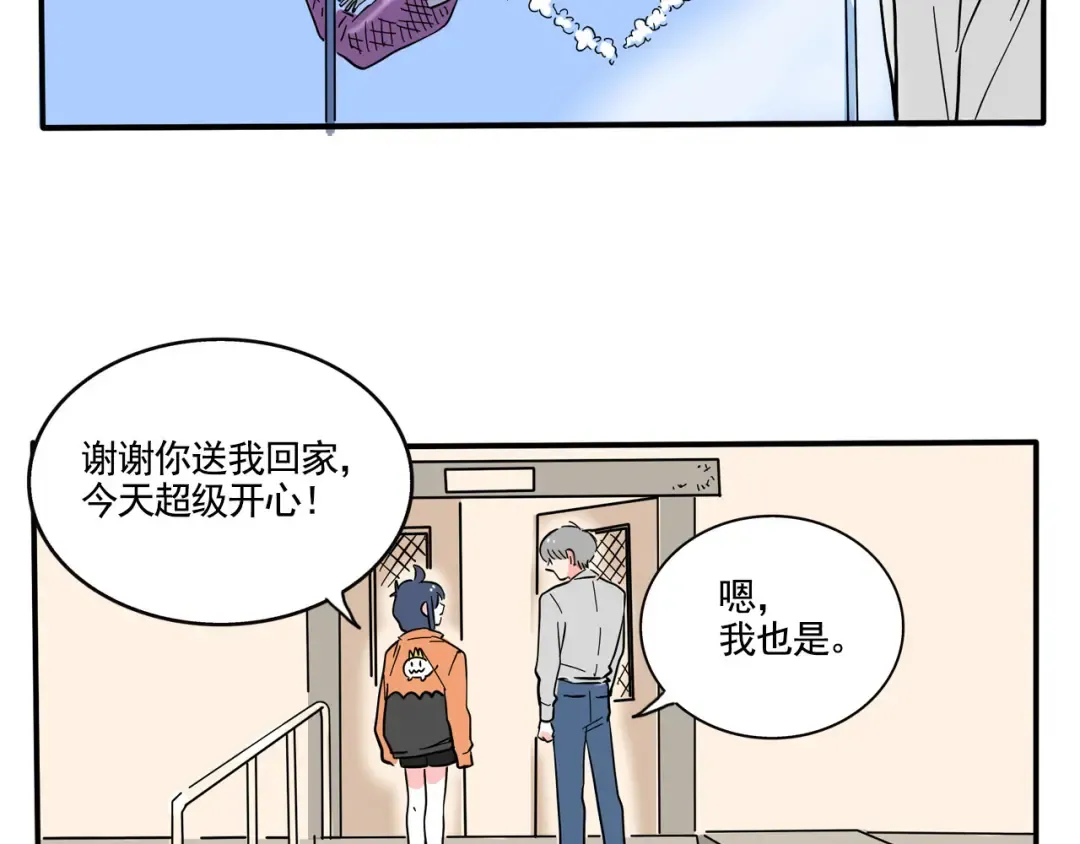 第185话：水族馆~ 第24页