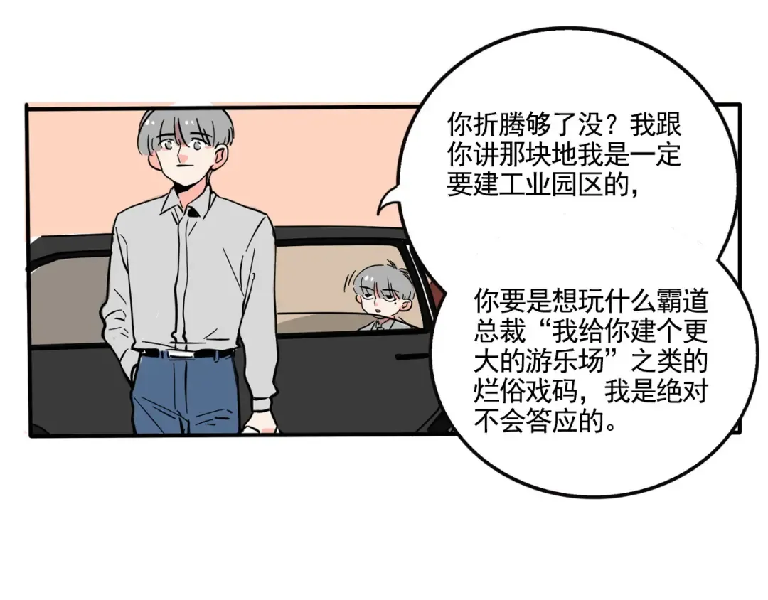 第185话：水族馆~ 第26页