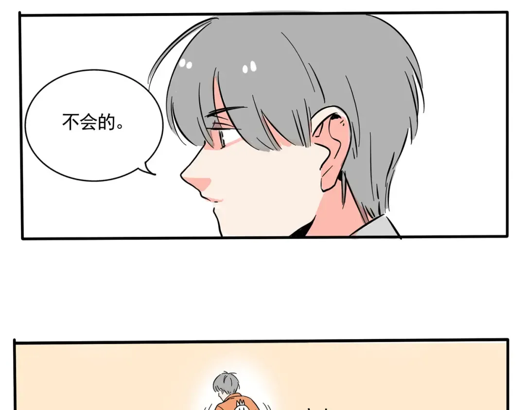 第185话：水族馆~ 第27页