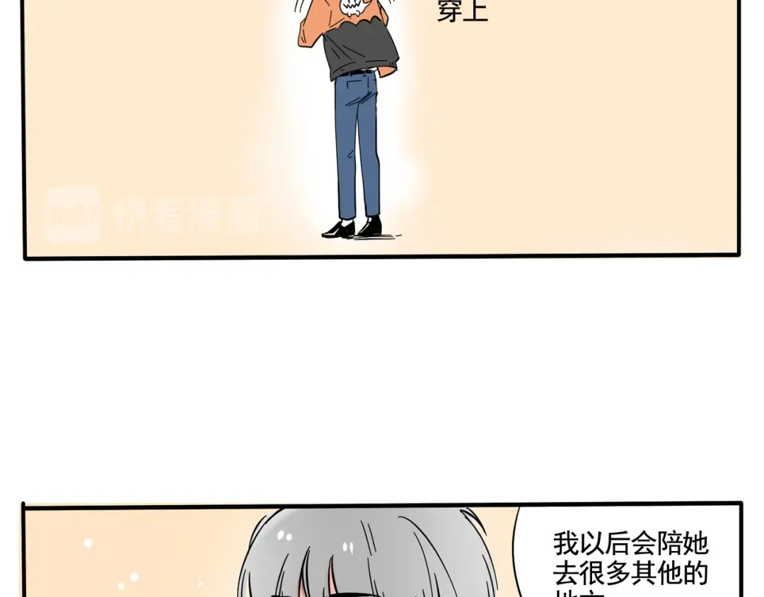 第185话：水族馆~ 第28页