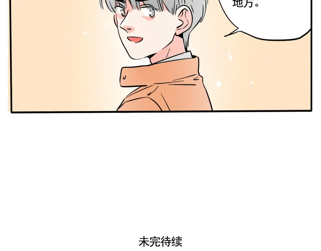 第185话：水族馆~ 第29页