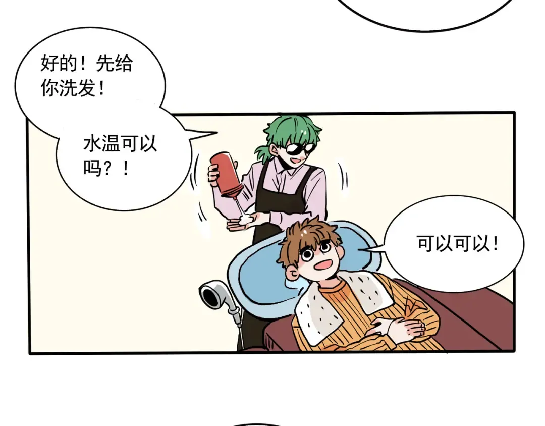 第186话：理发 第4页