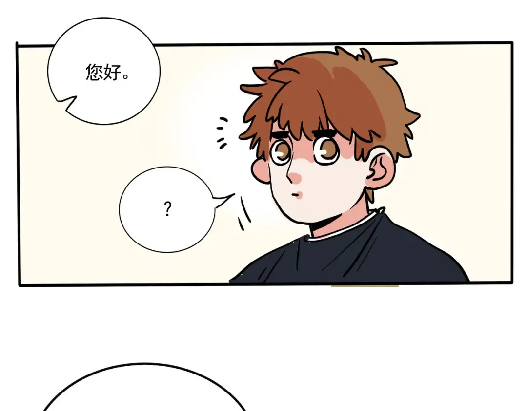 第186话：理发 第6页