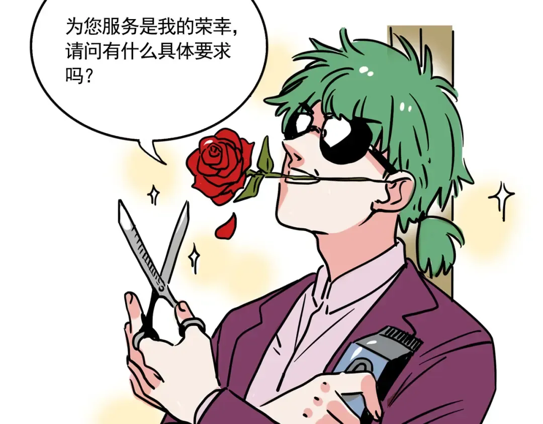 第186话：理发 第7页