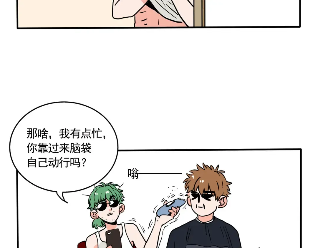 第186话：理发 第11页