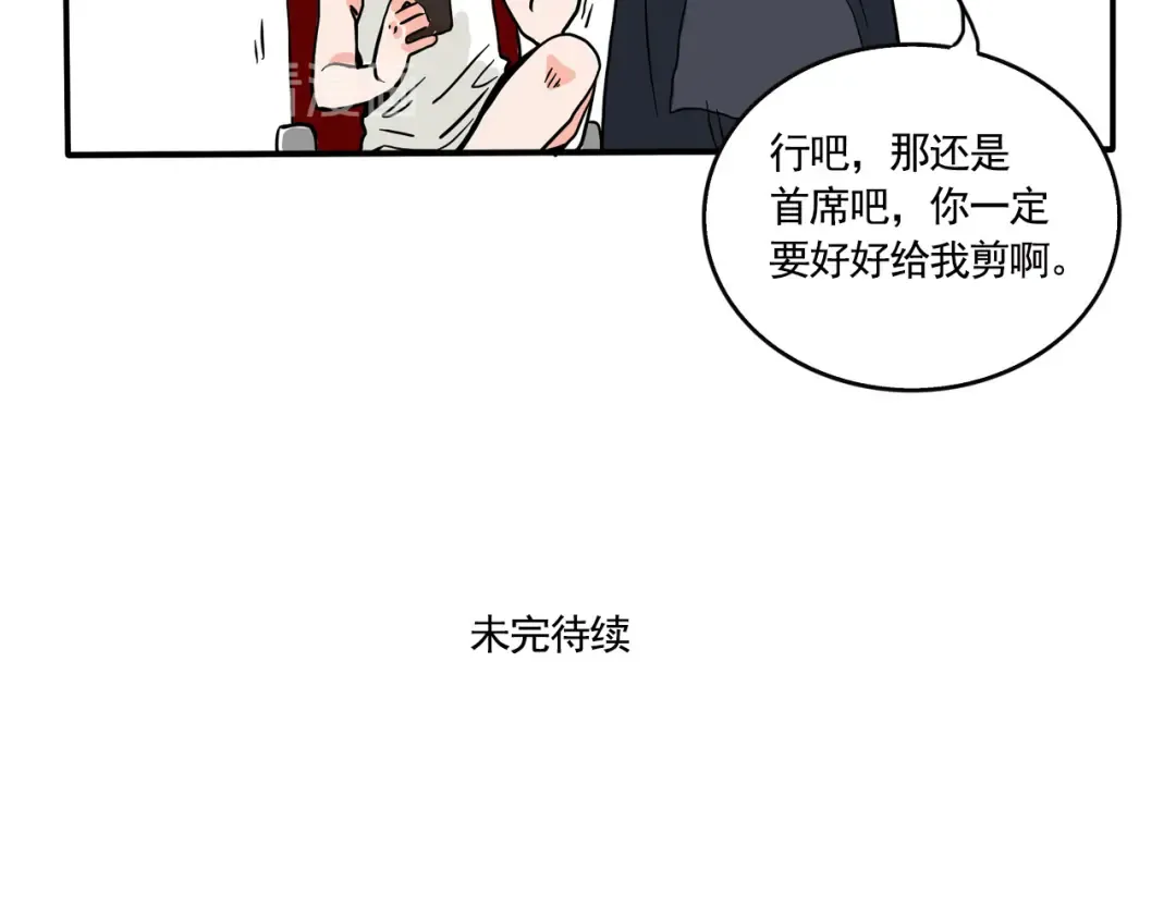 第186话：理发 第12页