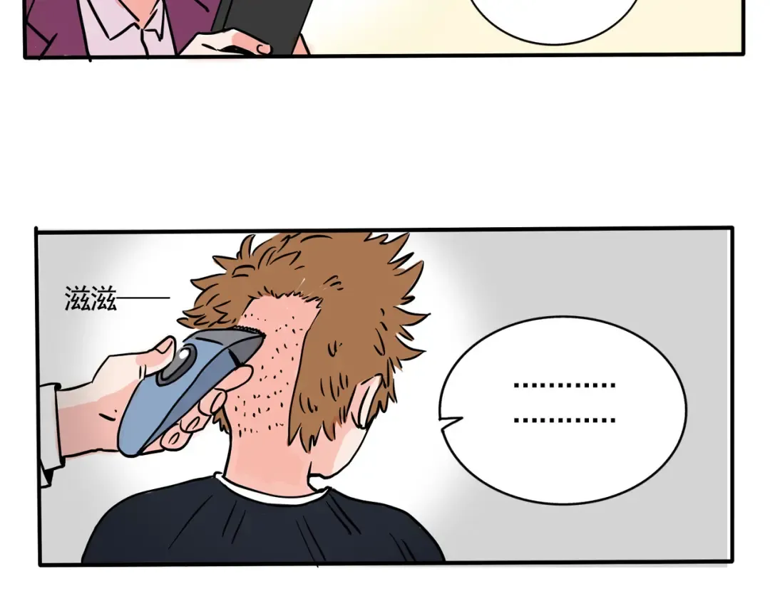 第187话：直播理发 第8页