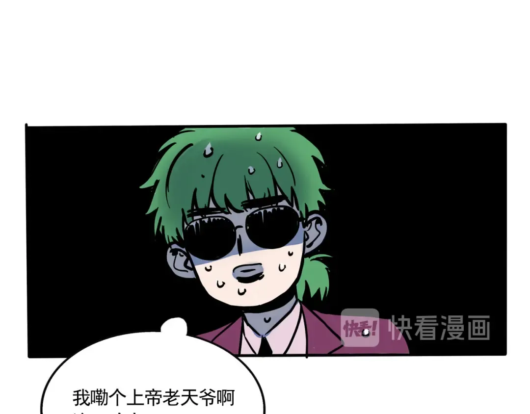 第187话：直播理发 第9页