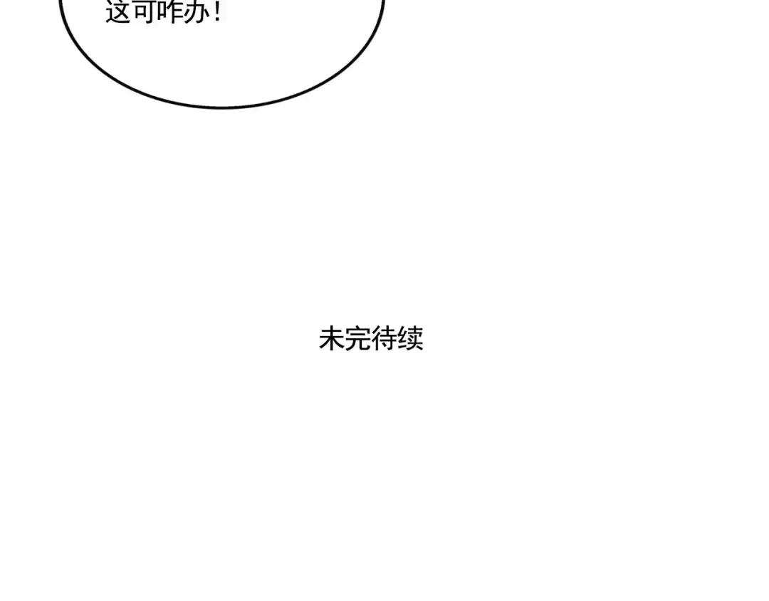 第187话：直播理发 第10页