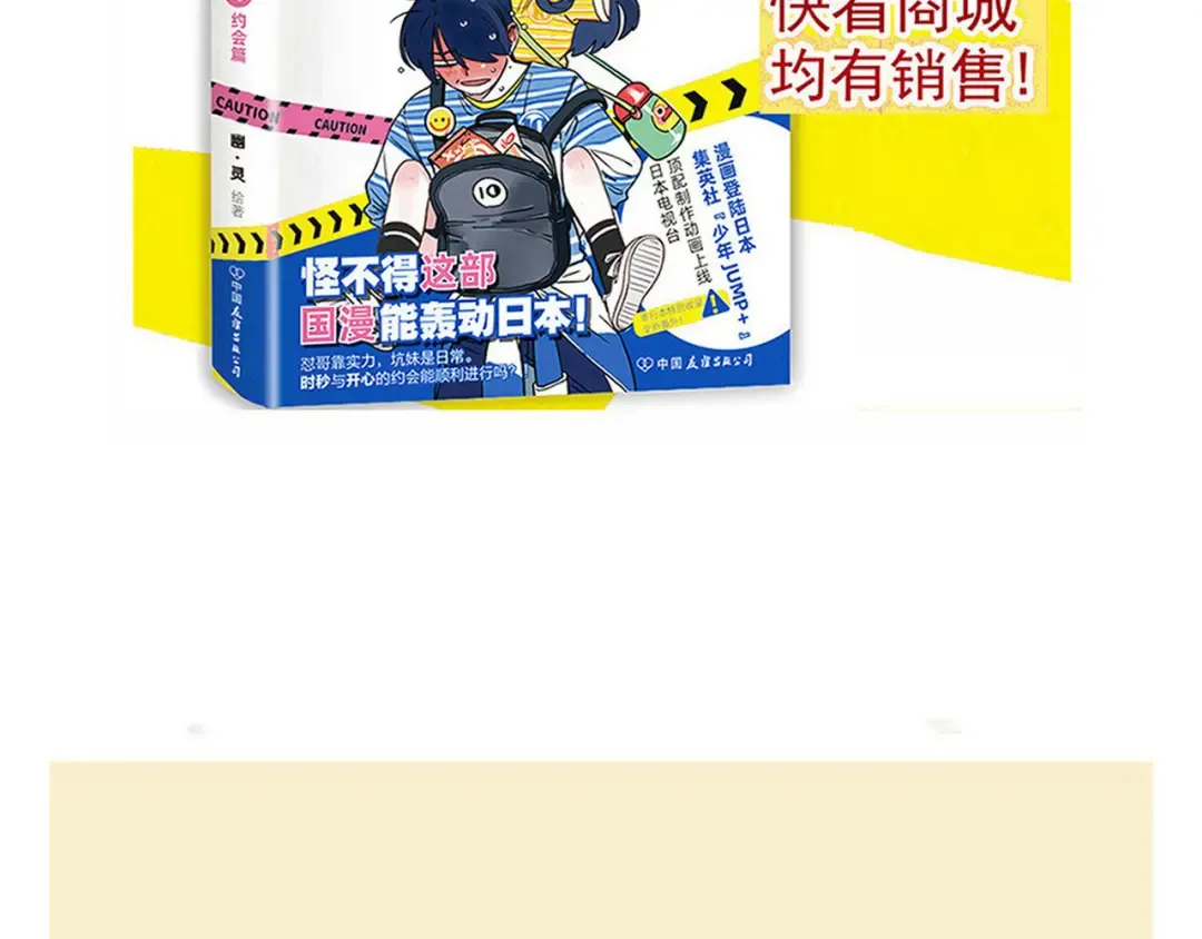 第187话：直播理发 第12页