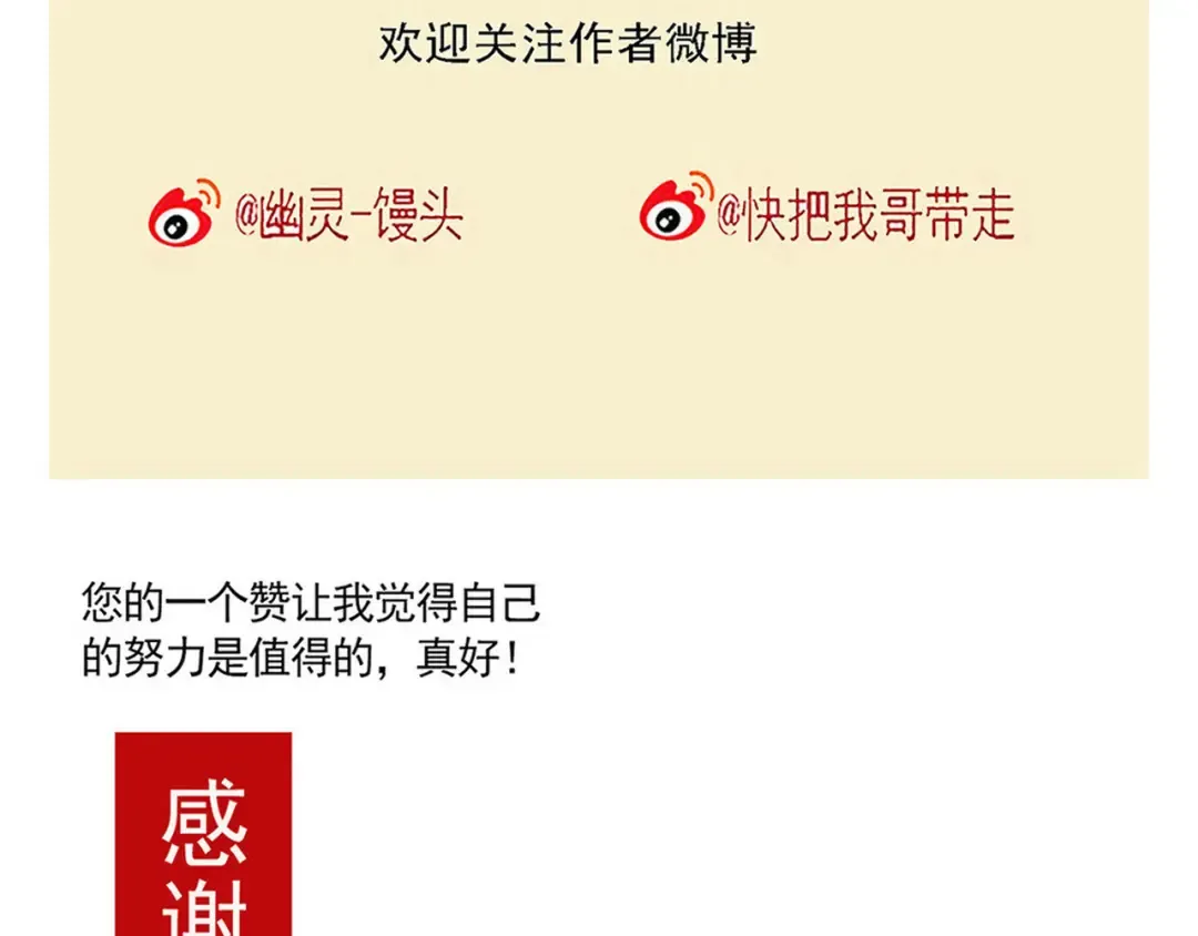 第187话：直播理发 第13页