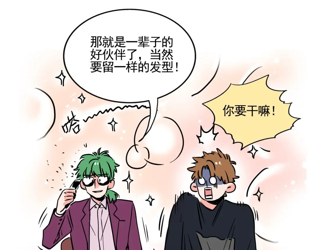 第188话：发型的补救措施 第14页