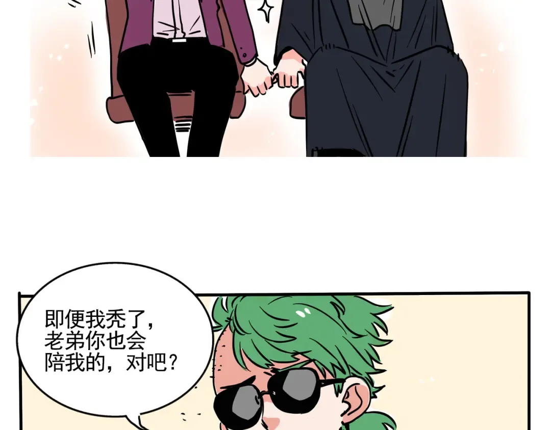 第188话：发型的补救措施 第15页
