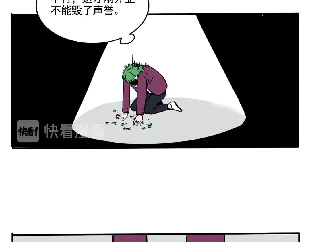 第188话：发型的补救措施 第18页