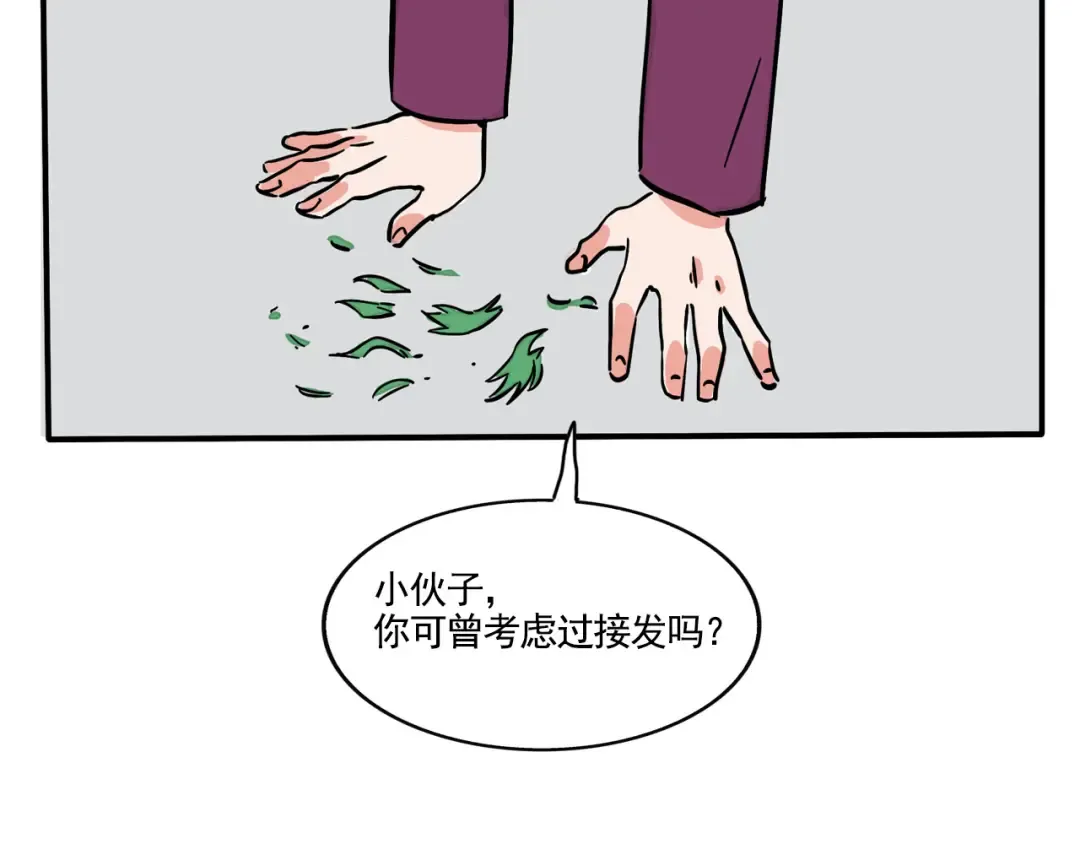 第188话：发型的补救措施 第19页
