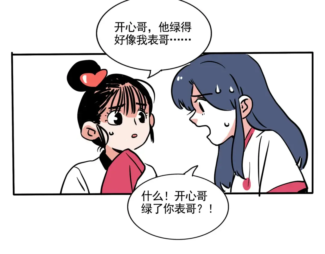 第188话：发型的补救措施 第22页
