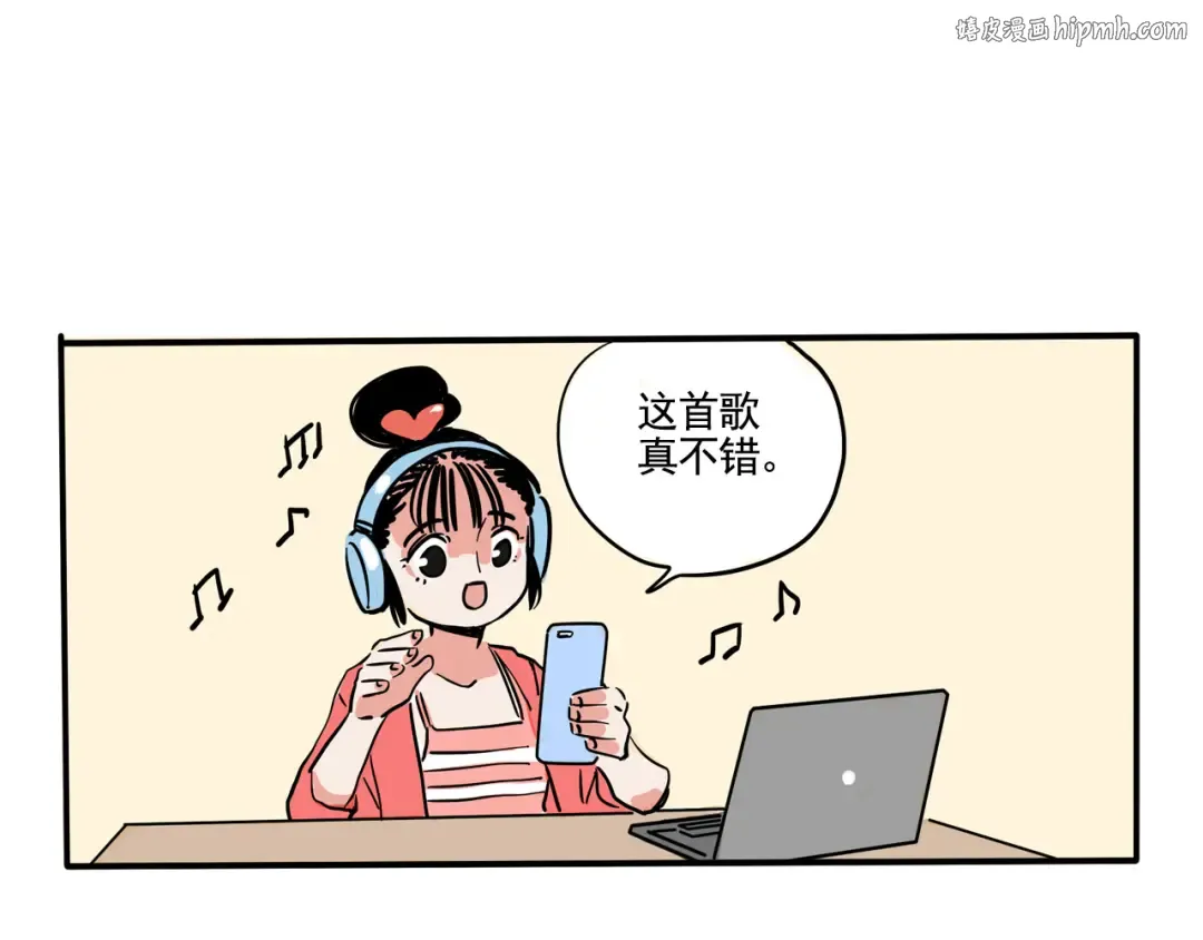 第189话：听音乐的习惯 第1页