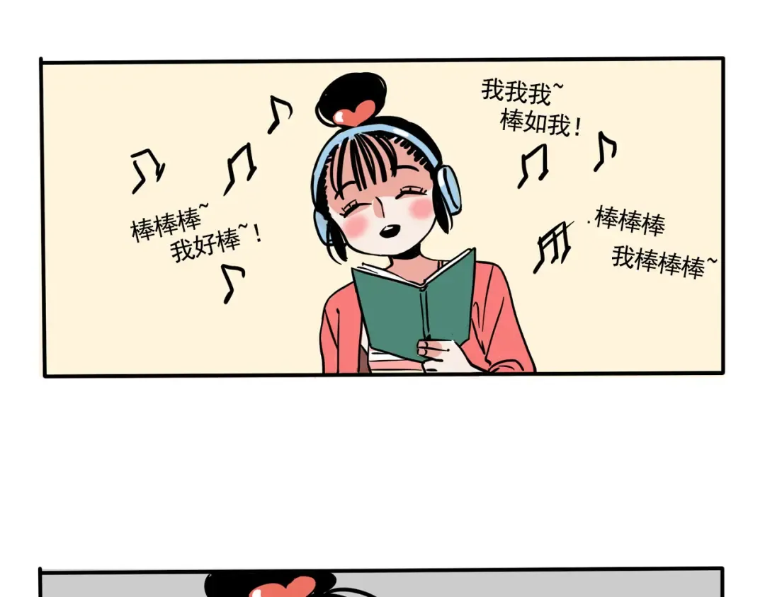 第189话：听音乐的习惯 第7页