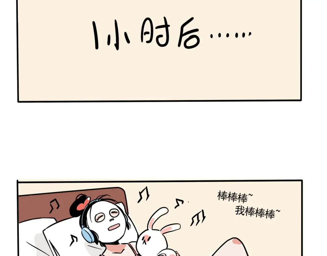 第189话：听音乐的习惯 第11页