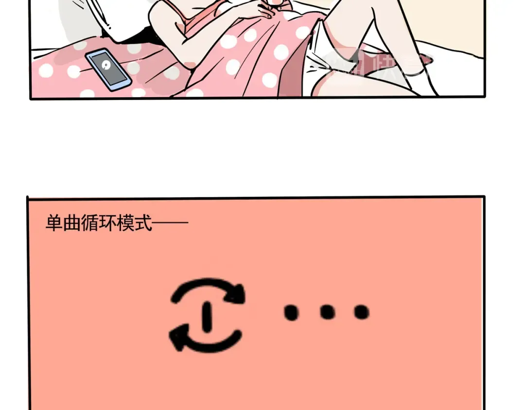 第189话：听音乐的习惯 第12页