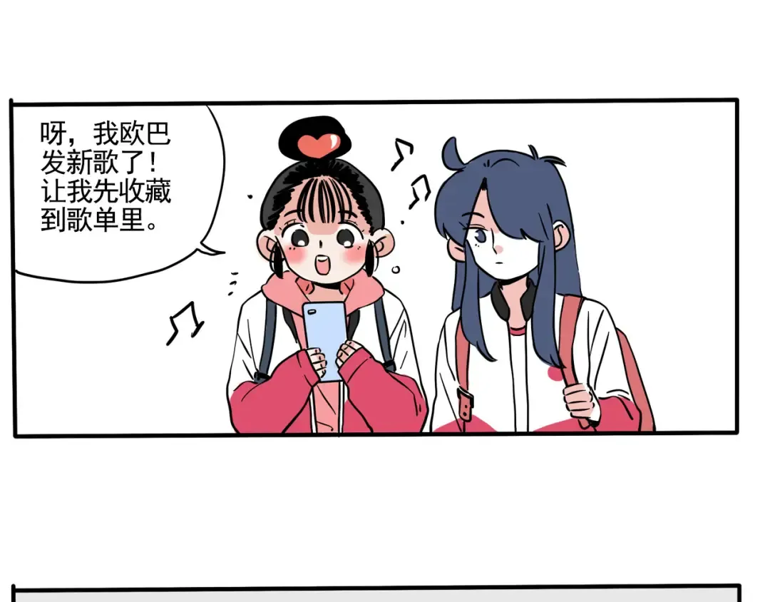 第189话：听音乐的习惯 第14页