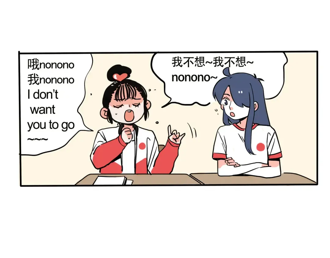 第189话：听音乐的习惯 第18页