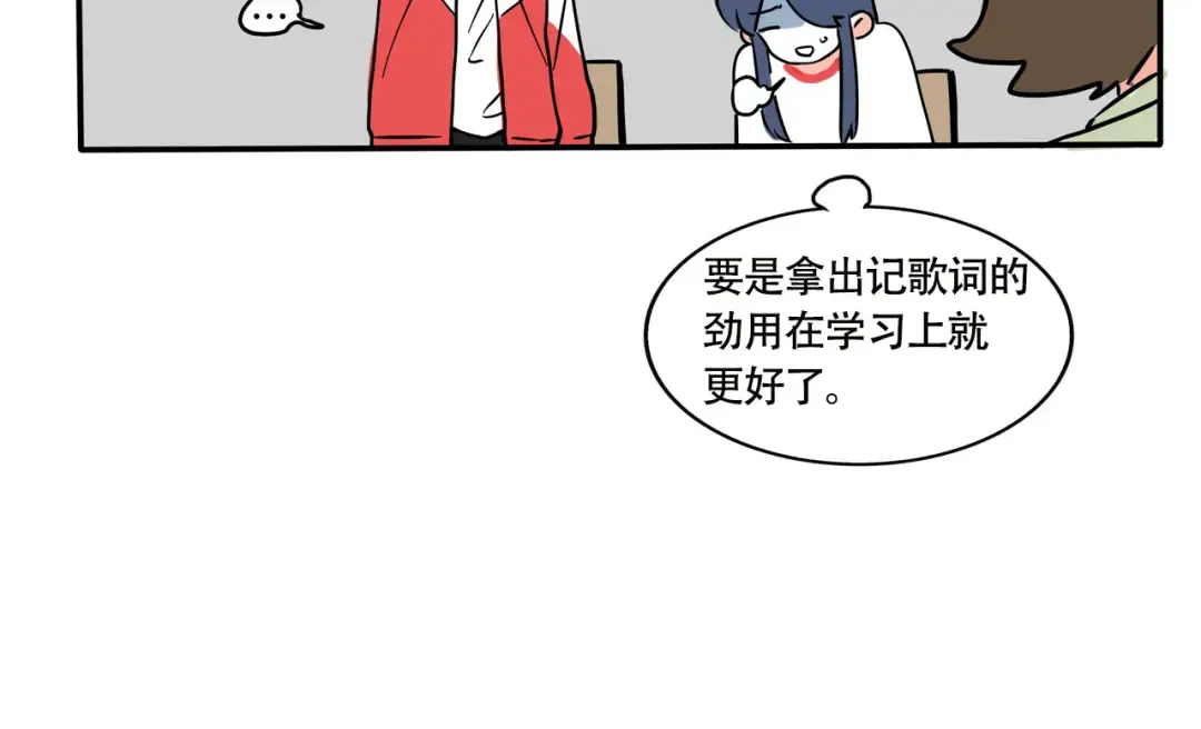 第189话：听音乐的习惯 第21页