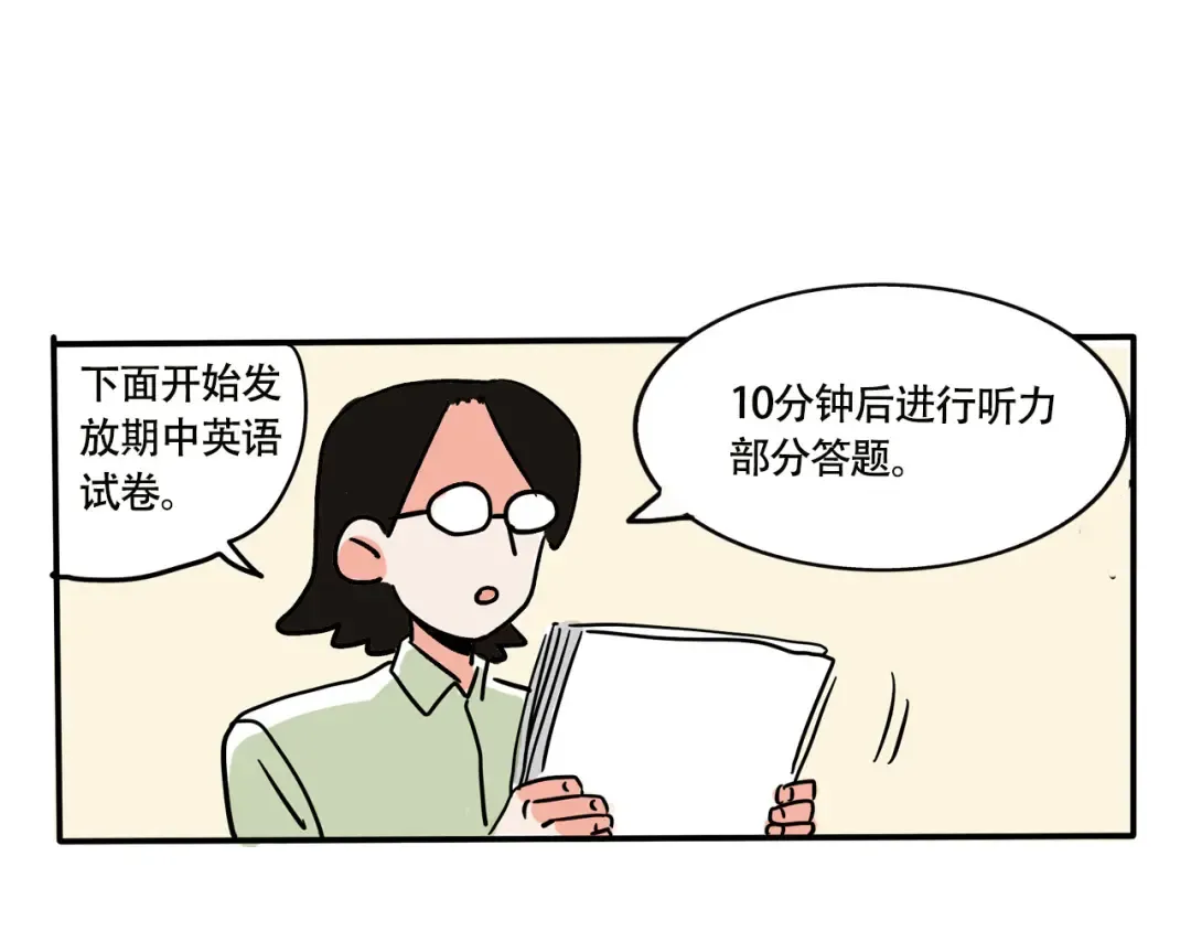 第189话：听音乐的习惯 第22页