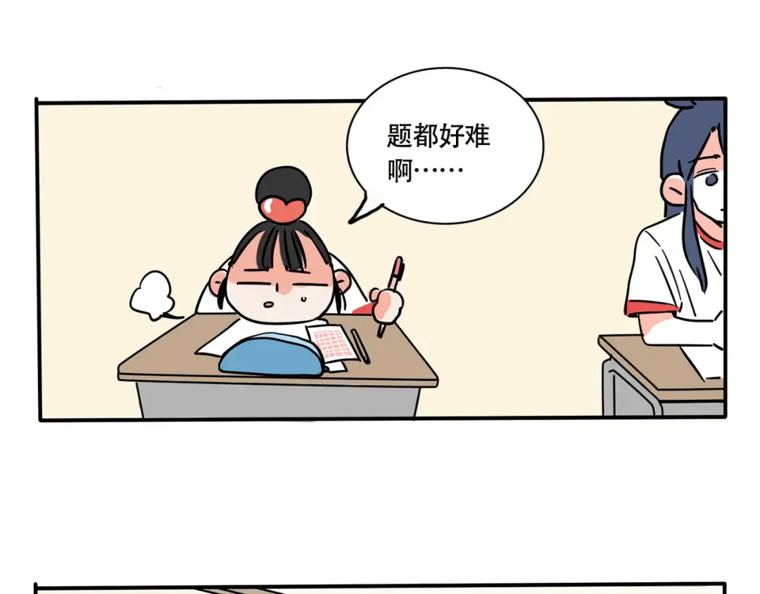 第189话：听音乐的习惯 第23页