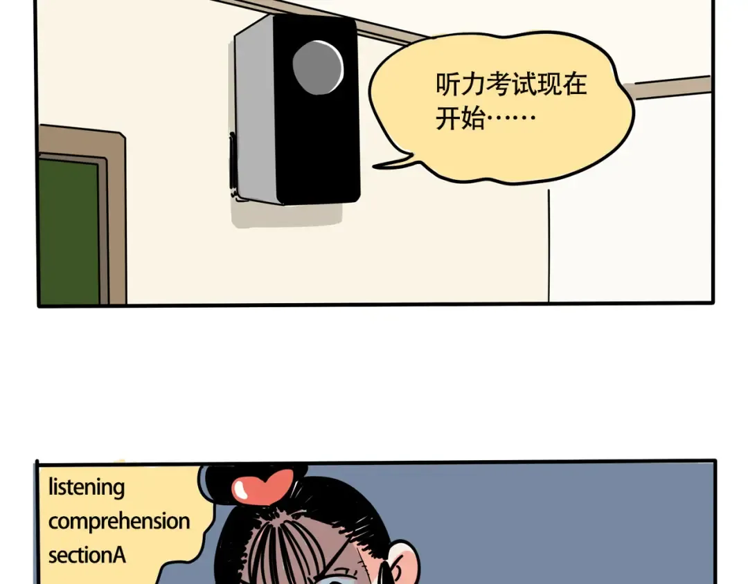 第189话：听音乐的习惯 第24页