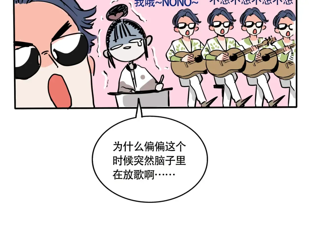 第189话：听音乐的习惯 第29页