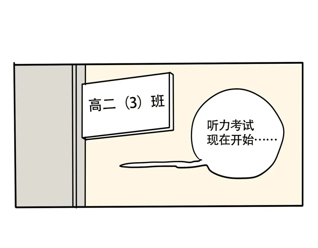 第189话：听音乐的习惯 第30页