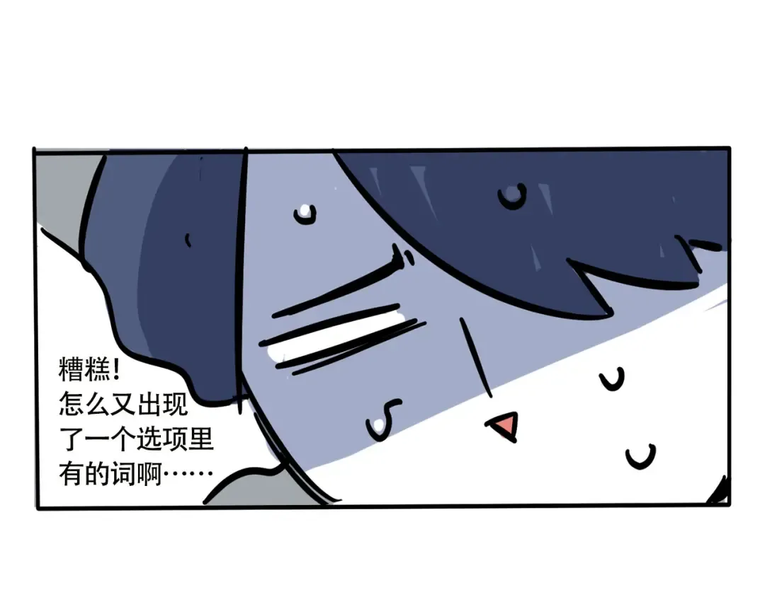 第189话：听音乐的习惯 第37页
