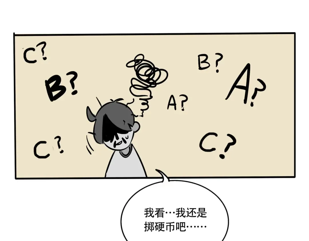第189话：听音乐的习惯 第38页