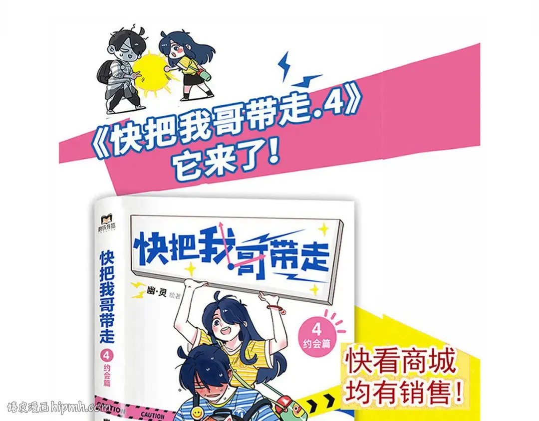 第189话：听音乐的习惯 第40页