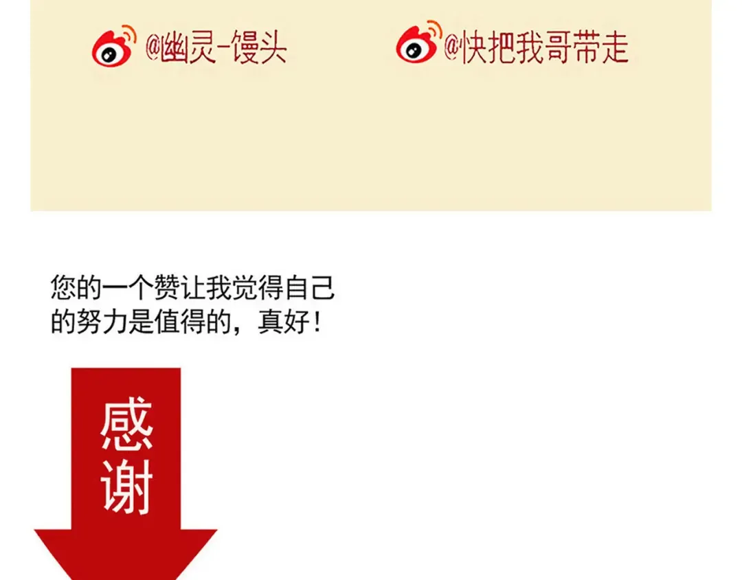 第189话：听音乐的习惯 第42页