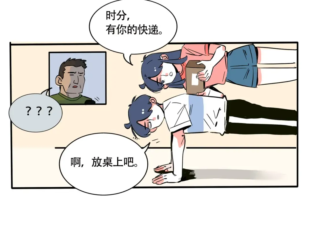 第190话：上网课 第7页