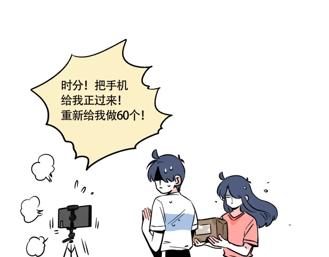第190话：上网课 第8页