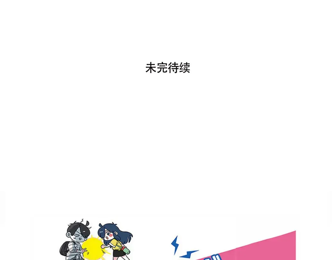 第190话：上网课 第10页
