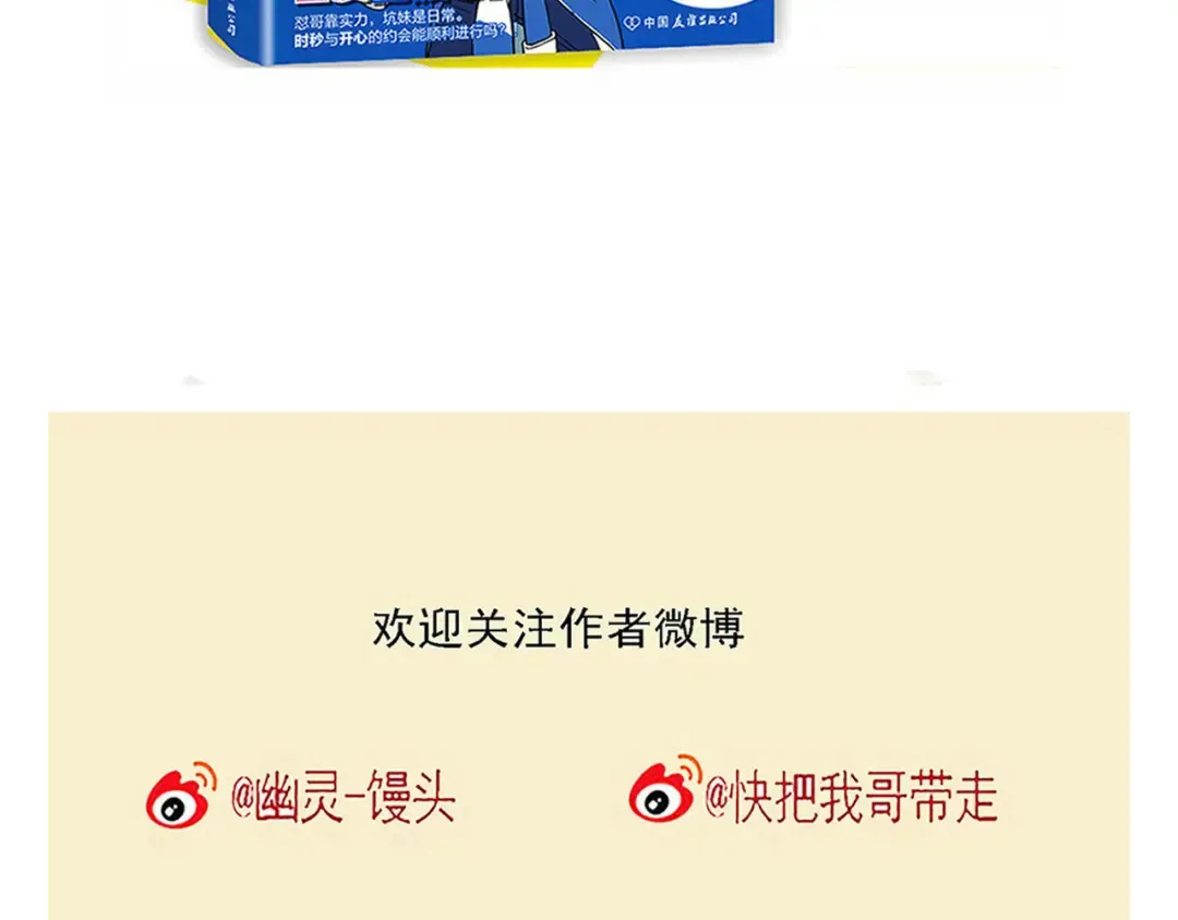 第190话：上网课 第12页