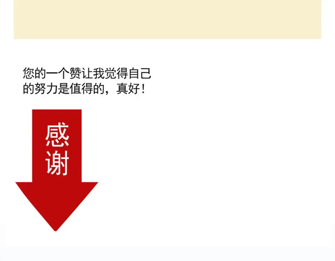 第190话：上网课 第13页