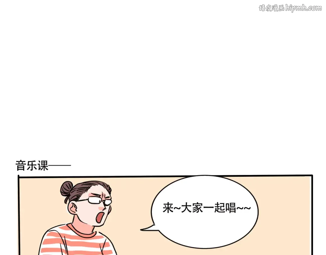 第191话：上网课2 第1页