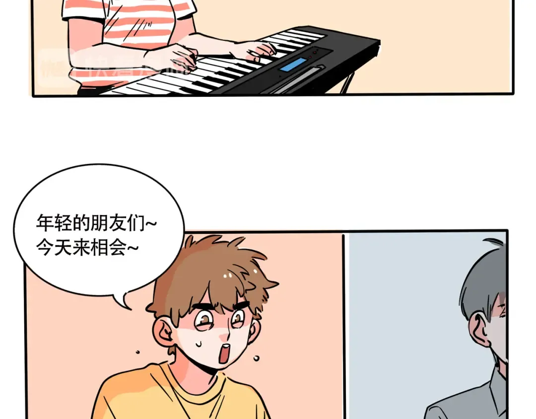 第191话：上网课2 第2页