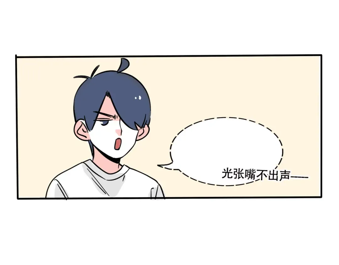 第191话：上网课2 第4页
