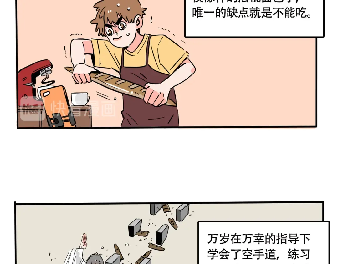 第191话：上网课2 第8页
