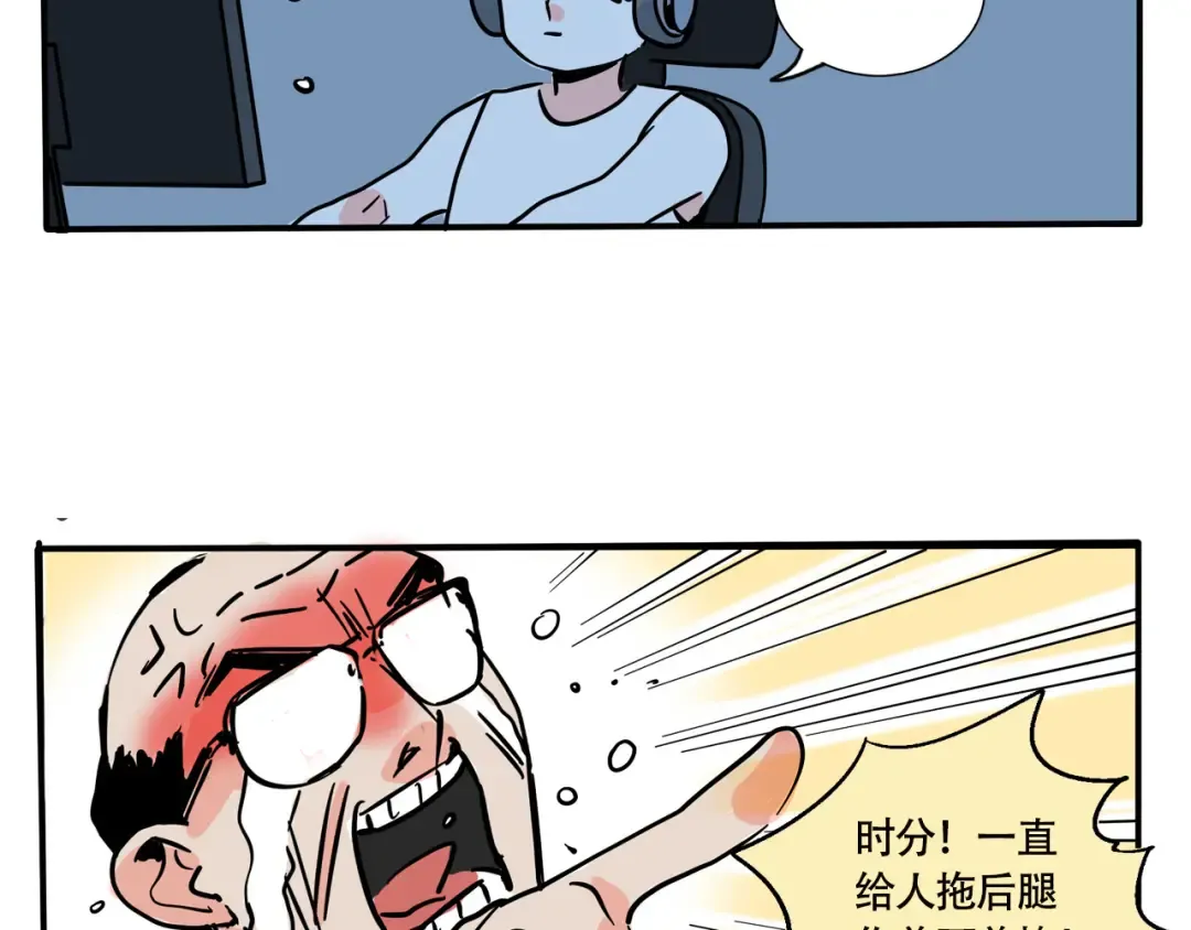 第191话：上网课2 第11页